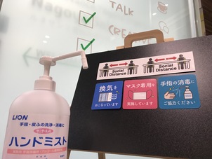 教室開放に向けて予防対策を準備中です。
