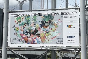 東京ゲームショウに参加しました！！