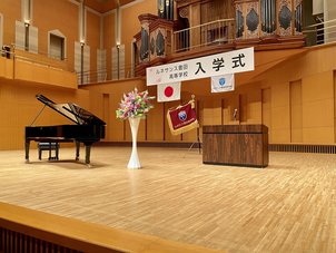 令和5年度  入学式が行われました‼