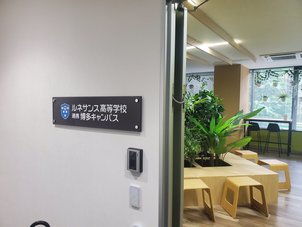 【博多】福岡のeスポーツコースです！