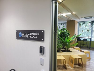 博多入口