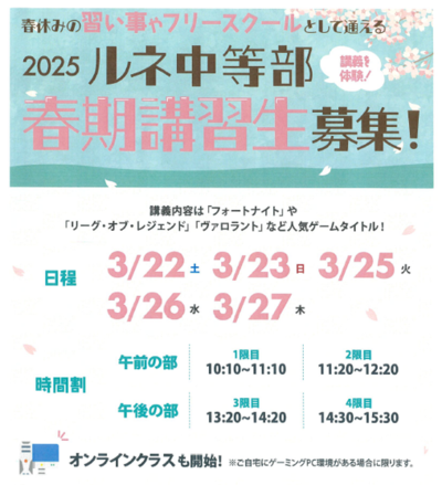 25春期.png
