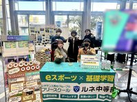 【名古屋】『eスポーツ無料体験会』を開催しました！