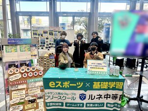 【名古屋】『eスポーツ無料体験会』を開催しました！