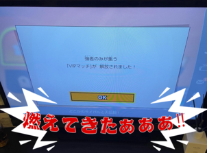 【闘志再燃！】栄キャンパスで行われるゲーム大会に向けて！