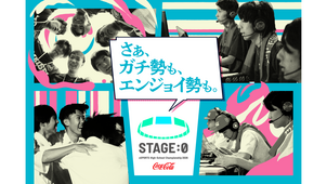 【eスポ・名古屋】STAGE:0 2026 名古屋eスポーツアカデミー予選結果