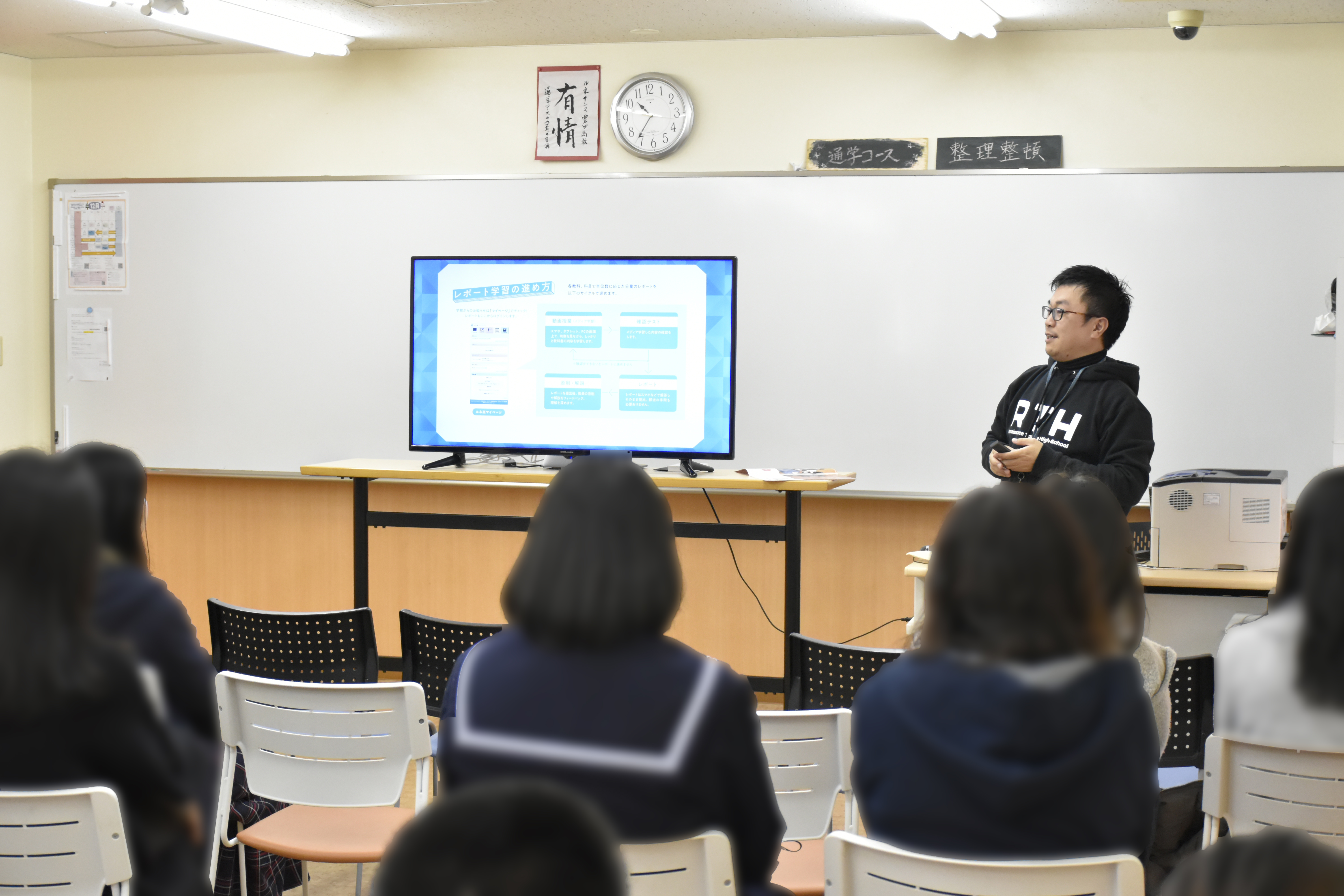 ルネ高体験バスツアーの様子 18年12月06日 通信制高校のルネサンス高等学校