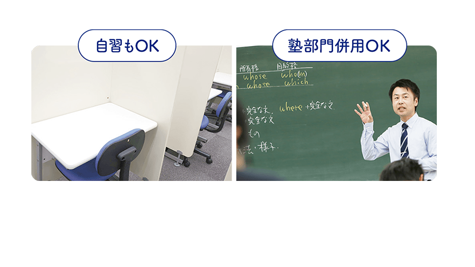 秀英NEO高等学院