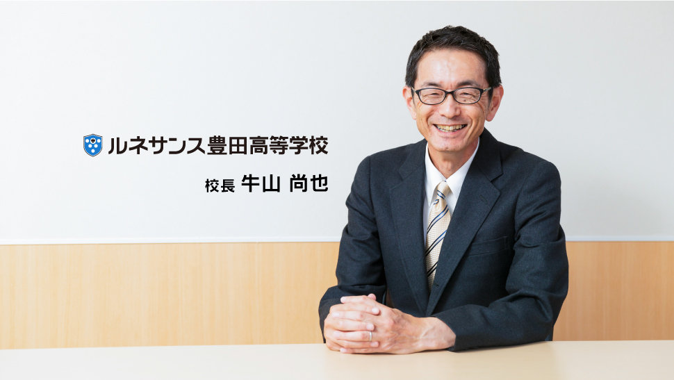 学校長の挨拶