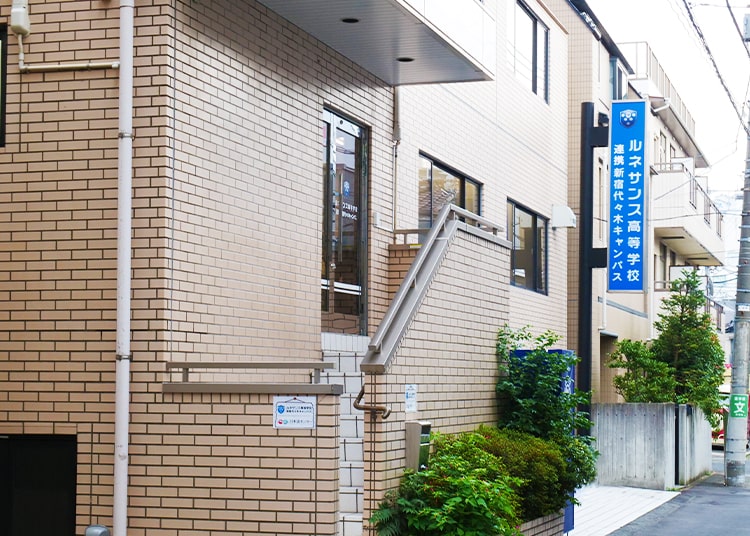 新宿代々木キャンパス