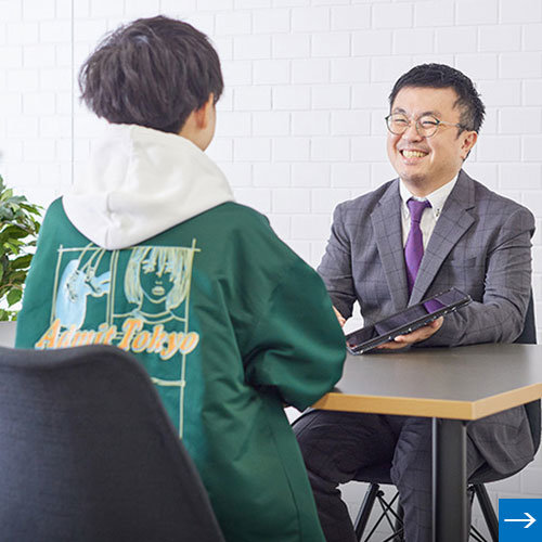 説明会・相談会 受付中