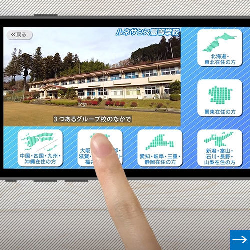 ルネ高タッチムービー