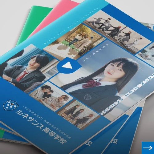 資料請求（無料）