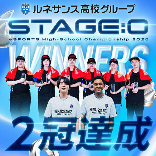 eスポーツコース
