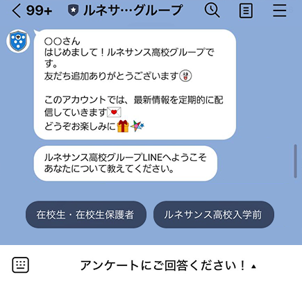 LINEの手順画像4