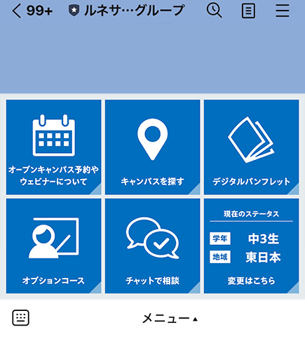 LINEの手順画像5