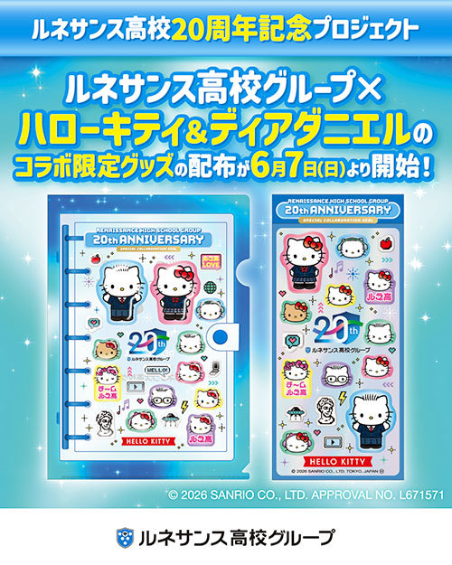ハローキティ＆ディアダエルのコラボ限定グッズ詳細1枚目