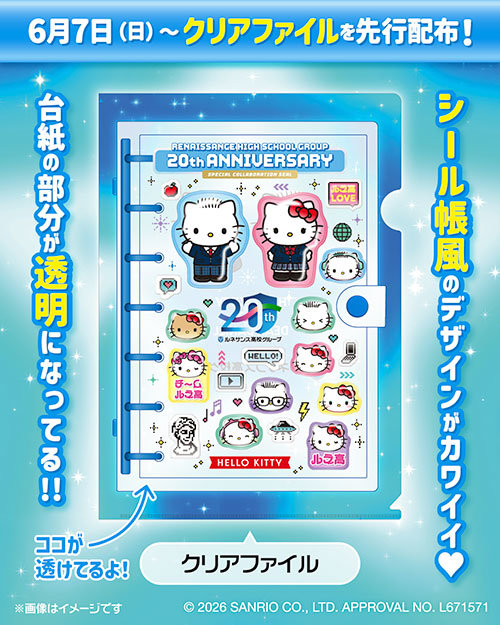 ハローキティ＆ディアダエルのコラボ限定グッズ詳細2枚目