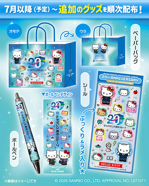 ハローキティ＆ディアダエルのコラボ限定グッズ詳細3枚目