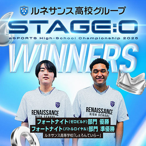 eスポーツコース