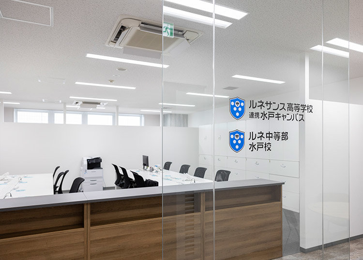水戸キャンパス