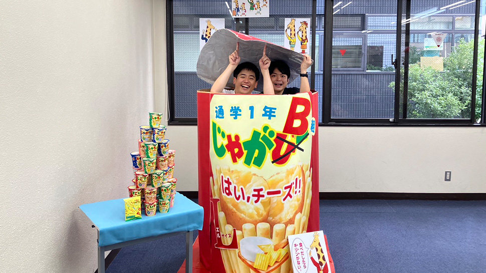 文化祭・イベント・部活動