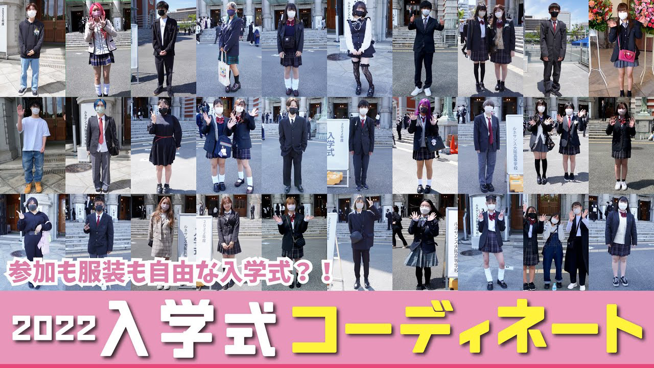 ルネサンス高等学校