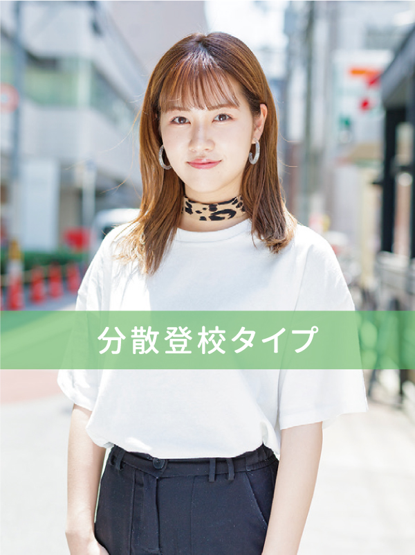 スクーリング