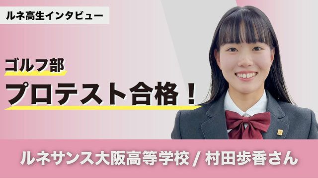 インタビュー