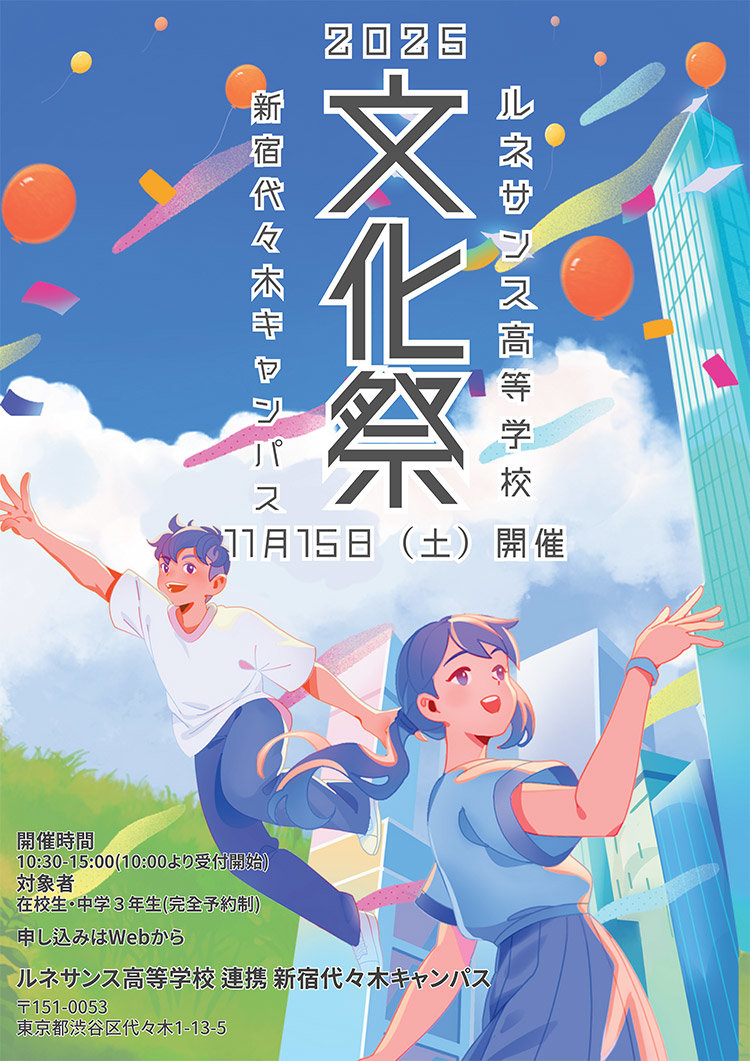 eスポーツコース パンフレット