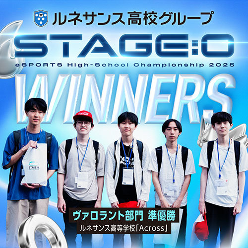 eスポーツコース