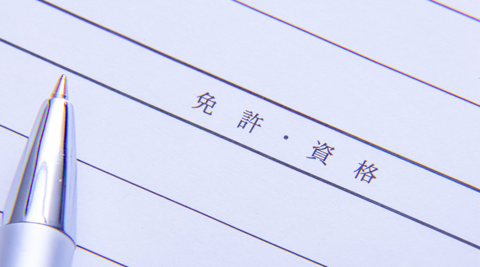 通信制高校でとれる資格は?高卒資格以外に取得できる資格を中心に紹介