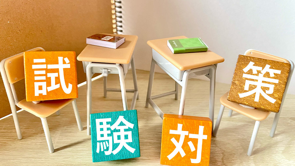 入試方式の違い