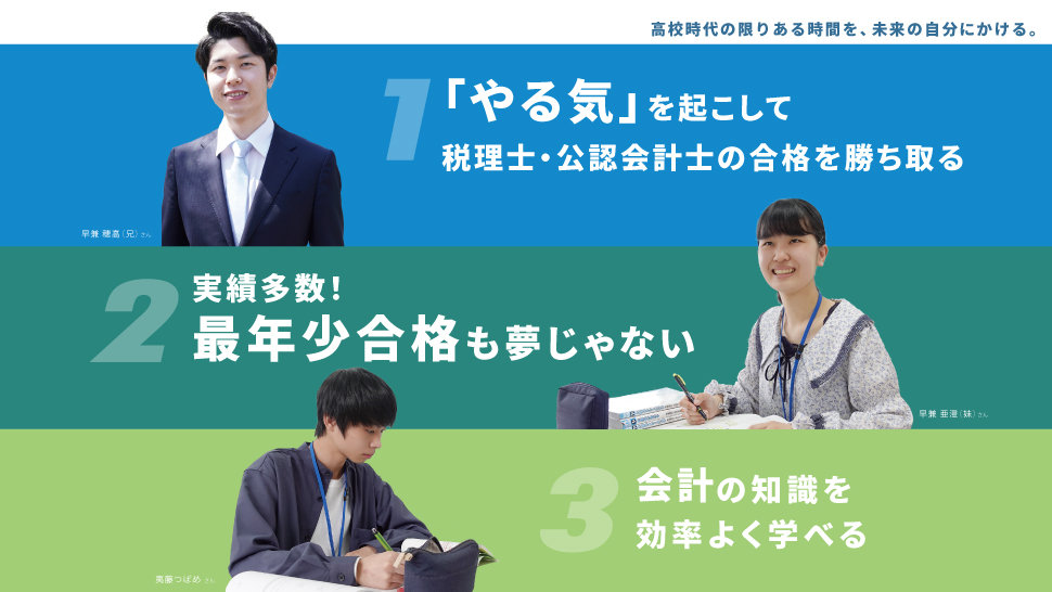 森均 会計プロコーストップビジュアル