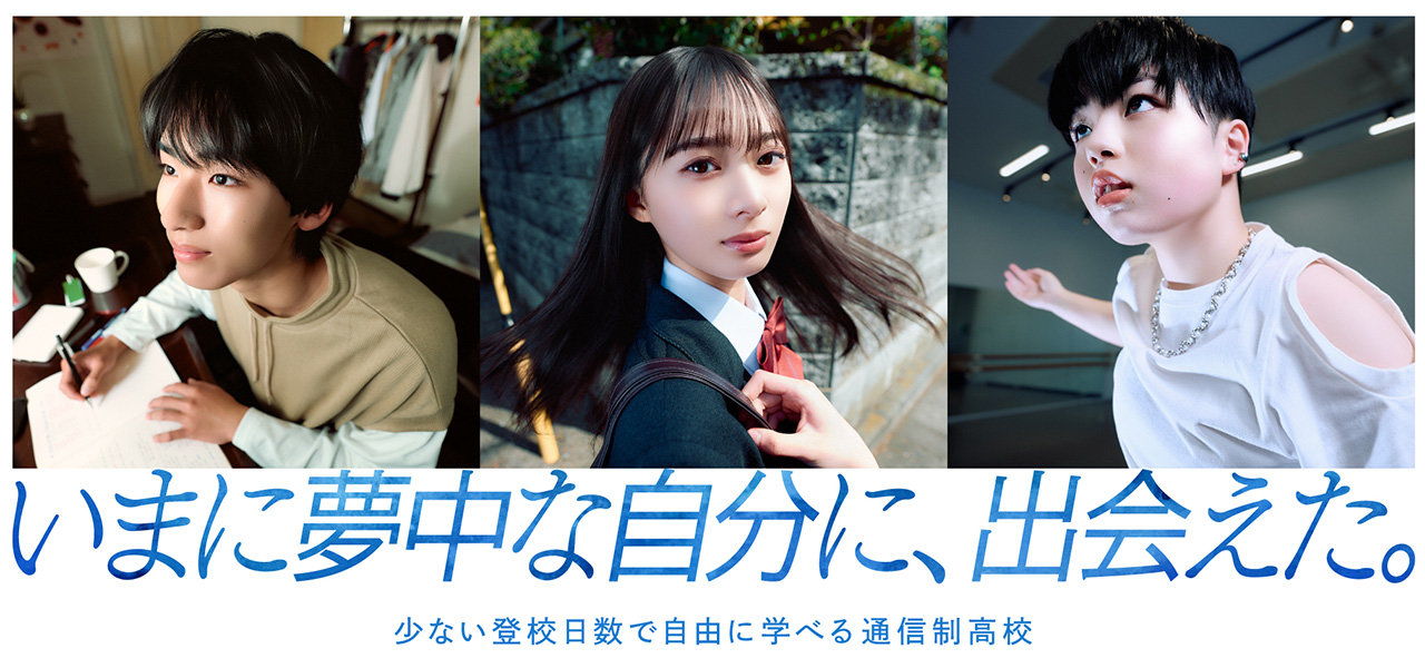 ルネサンス高校グループ