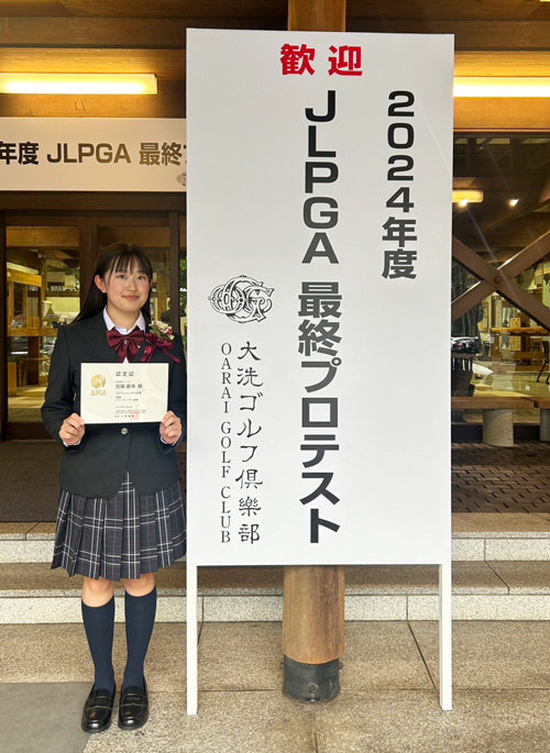 加藤麗奈さん
