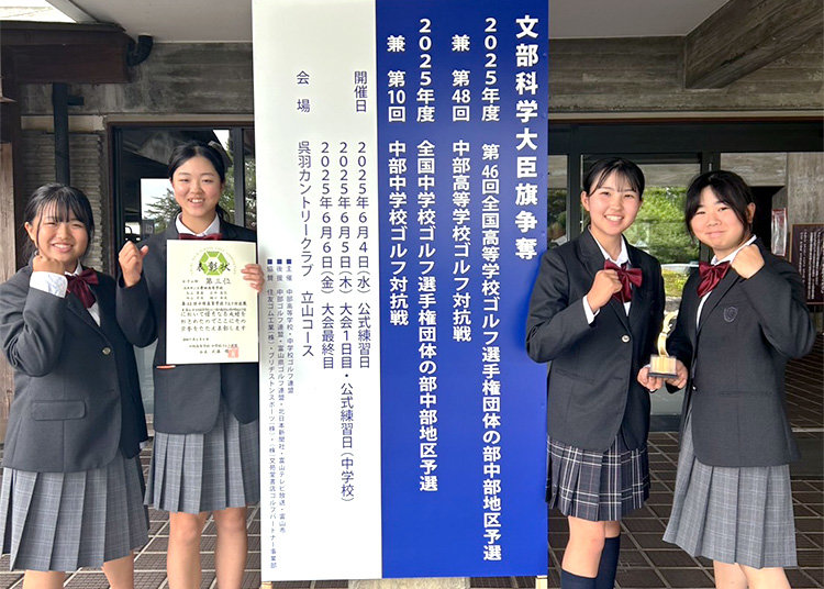 ルネサンス豊田高等学校 ゴルフ部