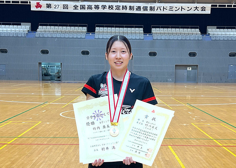 竹内亜美さん