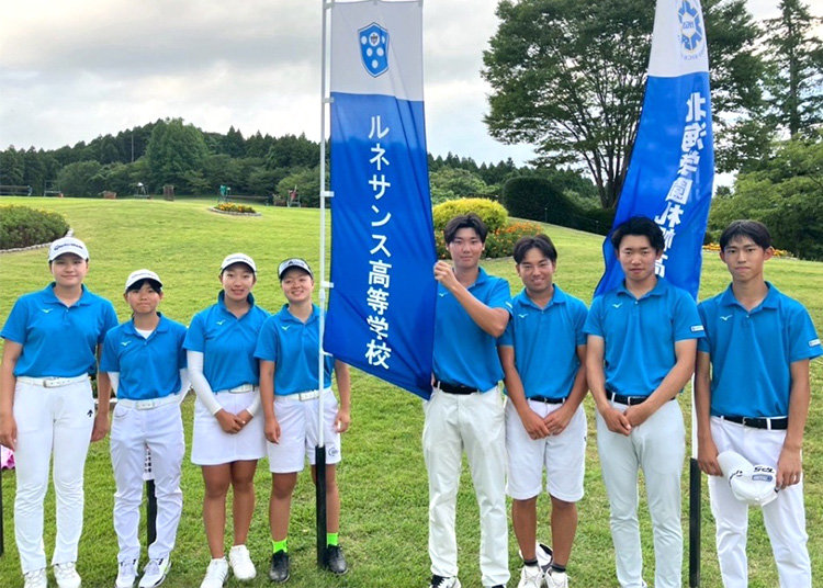 ルネサンス高等学校(男子・女子)