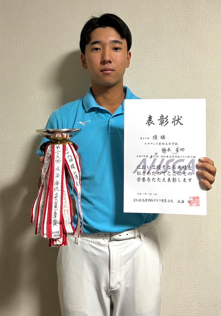 鈴木星那さん