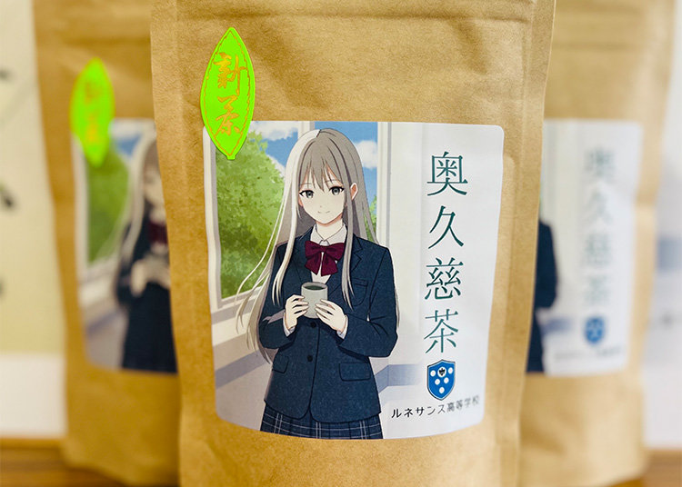 販売している新茶「奥久慈茶」