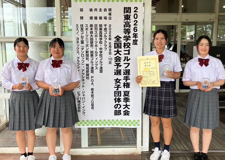 【ルネサンス高等学校】関東大会で3位に輝き、賞状を手に記念撮影に応じる選手たち