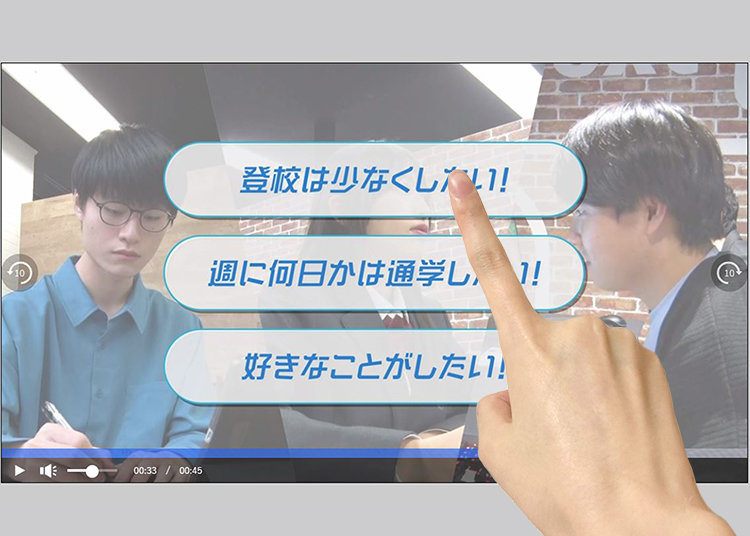 視聴中、気になる項目をタップ