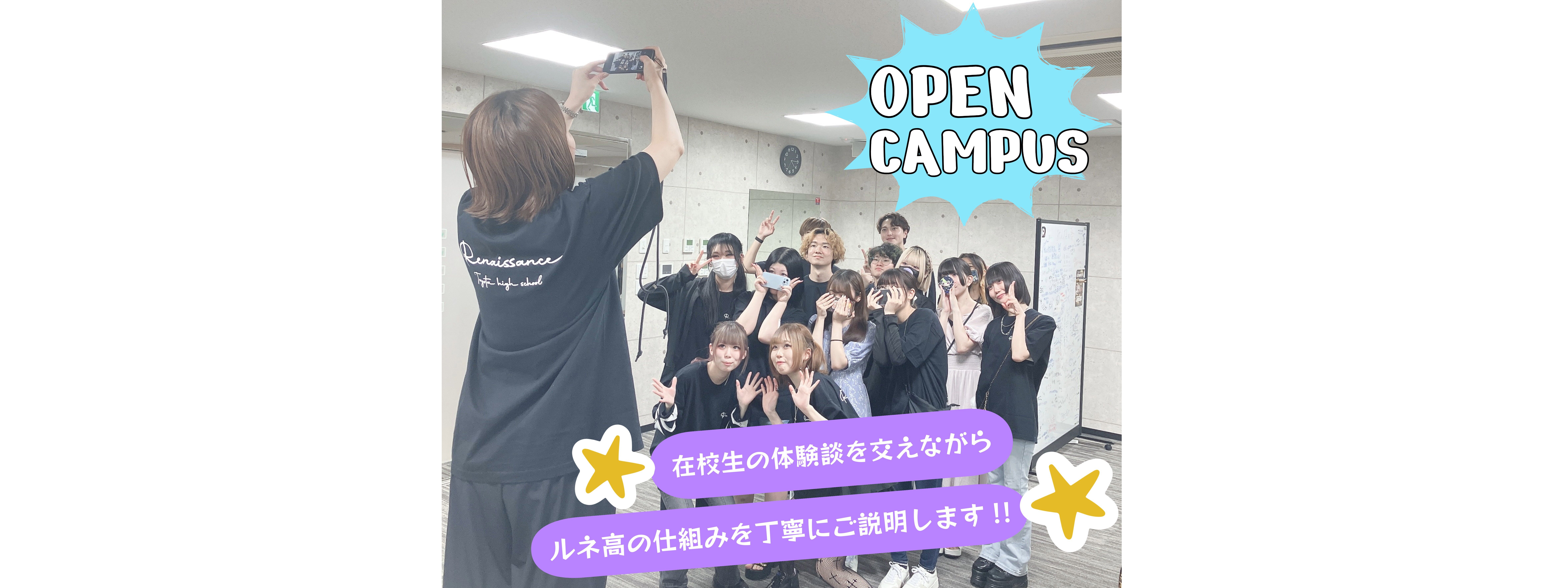 ルネサンス豊田高等学校