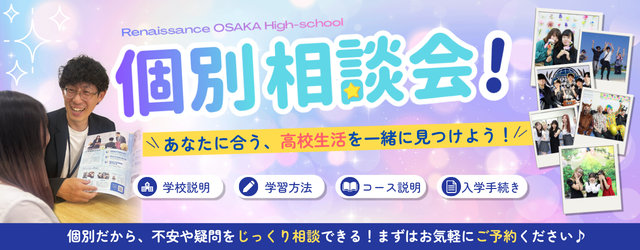 オープンキャンパス