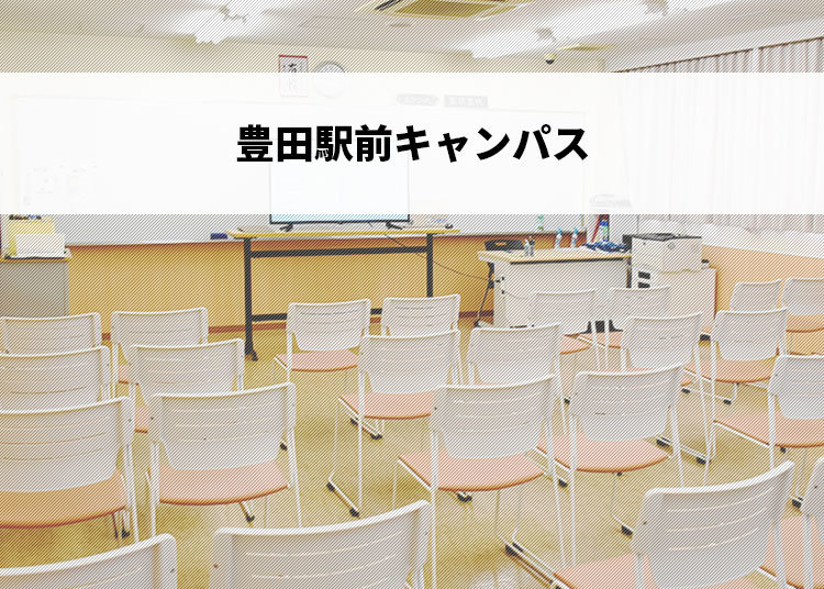 2023年度オープンキャンパスイメージ画像