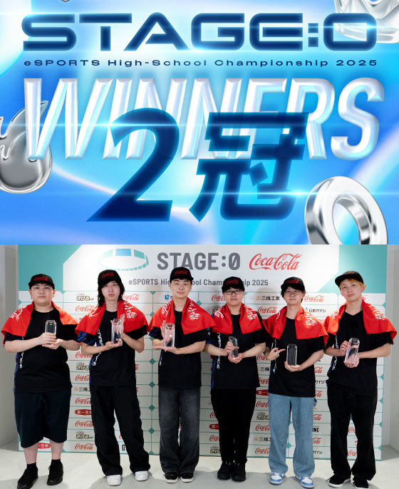 eスポーツコース