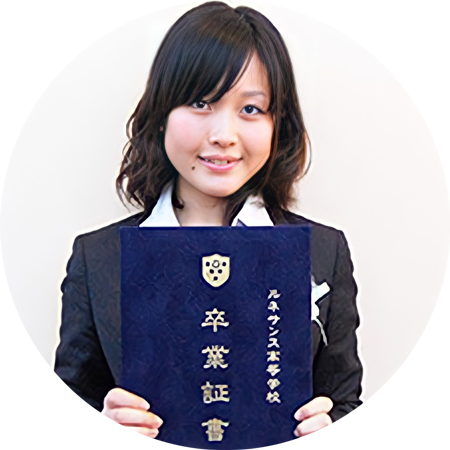 中央大学 商学部経営学科 合格 通信制高校のルネサンス高等学校 中央大学 商学部経営学科 合格 通信制高校のルネサンス高等学校