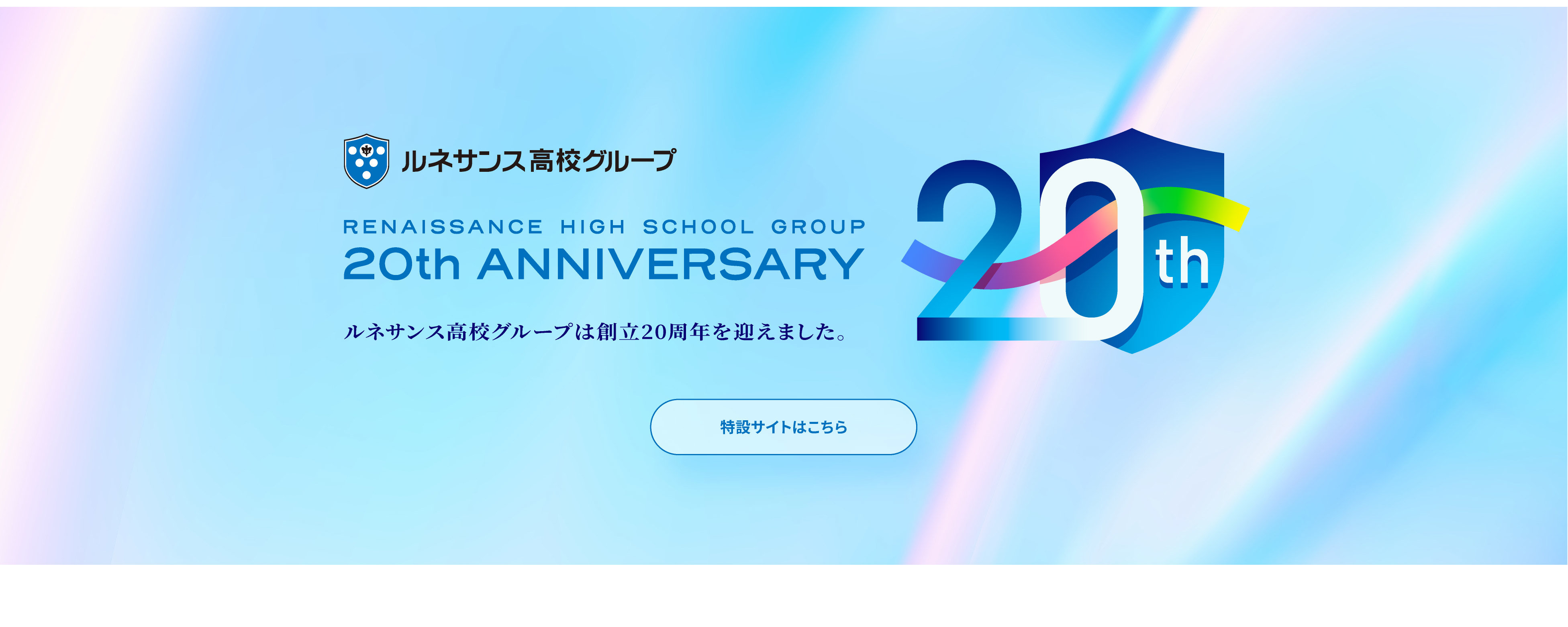 20TH PC用