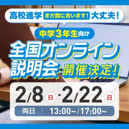 ルネサンス高等学校（茨城県久慈郡大子町） ｜ 通信制高校のルネサンス